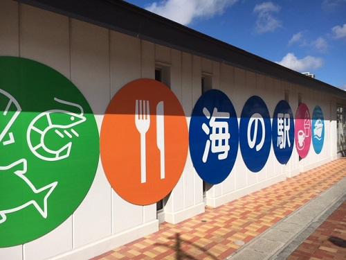 沖縄　北谷　海の駅