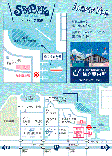 施設充実！マリンスポーツを楽しむならSEAPARK北谷