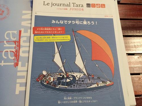 沖縄で海遊びなら総合案内所マリンスポーツ、北谷フィッシャリーナ、タラ号入港、海のことならお任せ、家族で楽しめるマリンスポーツ