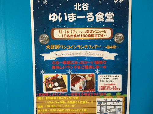 週末は北谷町へ！無料で遊べるキャンペーン