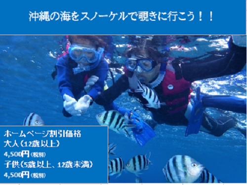 GWは北谷で海遊びはいかがでしょうか？海遊びのあとはアメリカンビレッジでショッピングもおすすめ☆ 