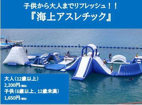 沖縄でマリンスポーツは本部町から車で約1時間30分の北谷が那覇空港へ向かう前に遊べて便利！