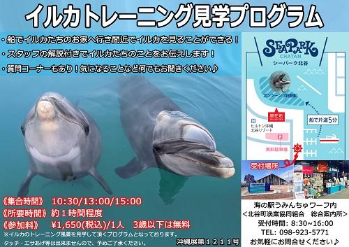 沖縄！GWの天気は？悪天候でも楽しめる北谷の【海上アスレチック】！