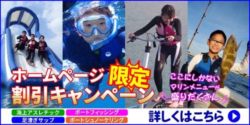 冬でも海上アスレチックは楽しめる！？国内唯一？年中開催の水上アスレチック！