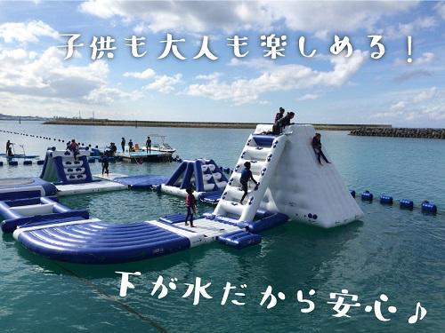 沖縄の海上アスレチックで遊ぶなら『シーパーク北谷』