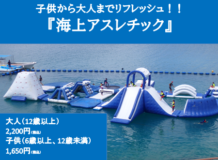 沖縄の海遊び、マリンスポーツ気を付けたい注意点！安心、安全に楽しむために！