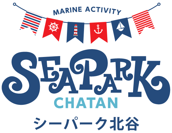 船で行く海の公園「SEA PARK（シーパーク北谷）」