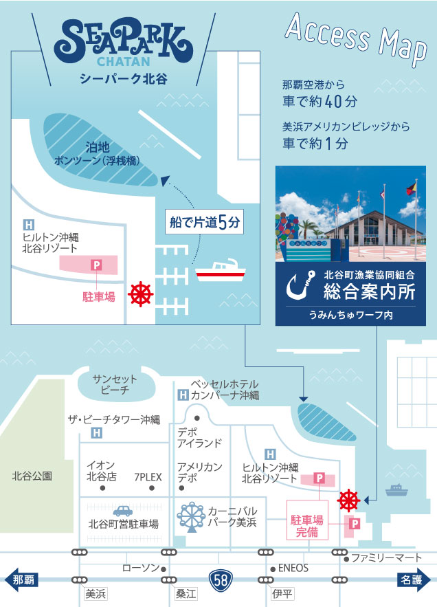 SEA PARK（シーパーク北谷）案内図